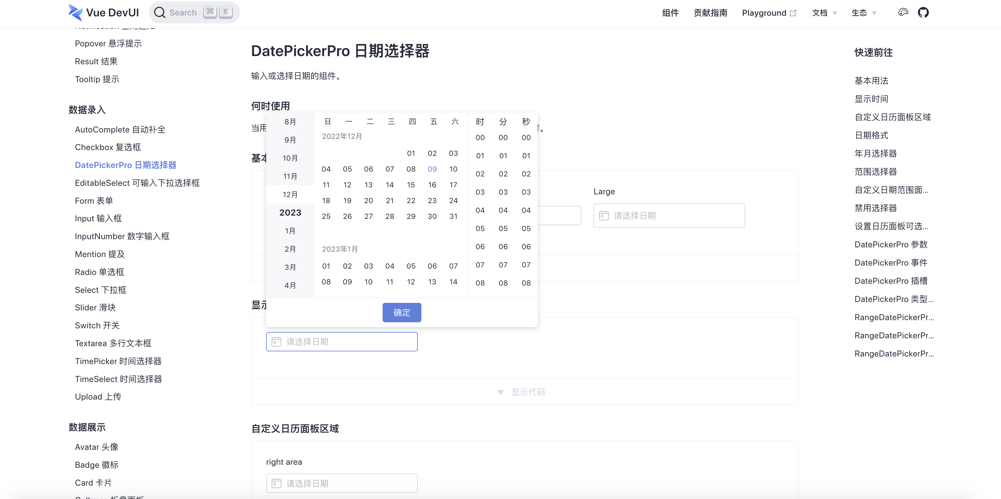 盘点12个Vue 3的高颜值UI组件库