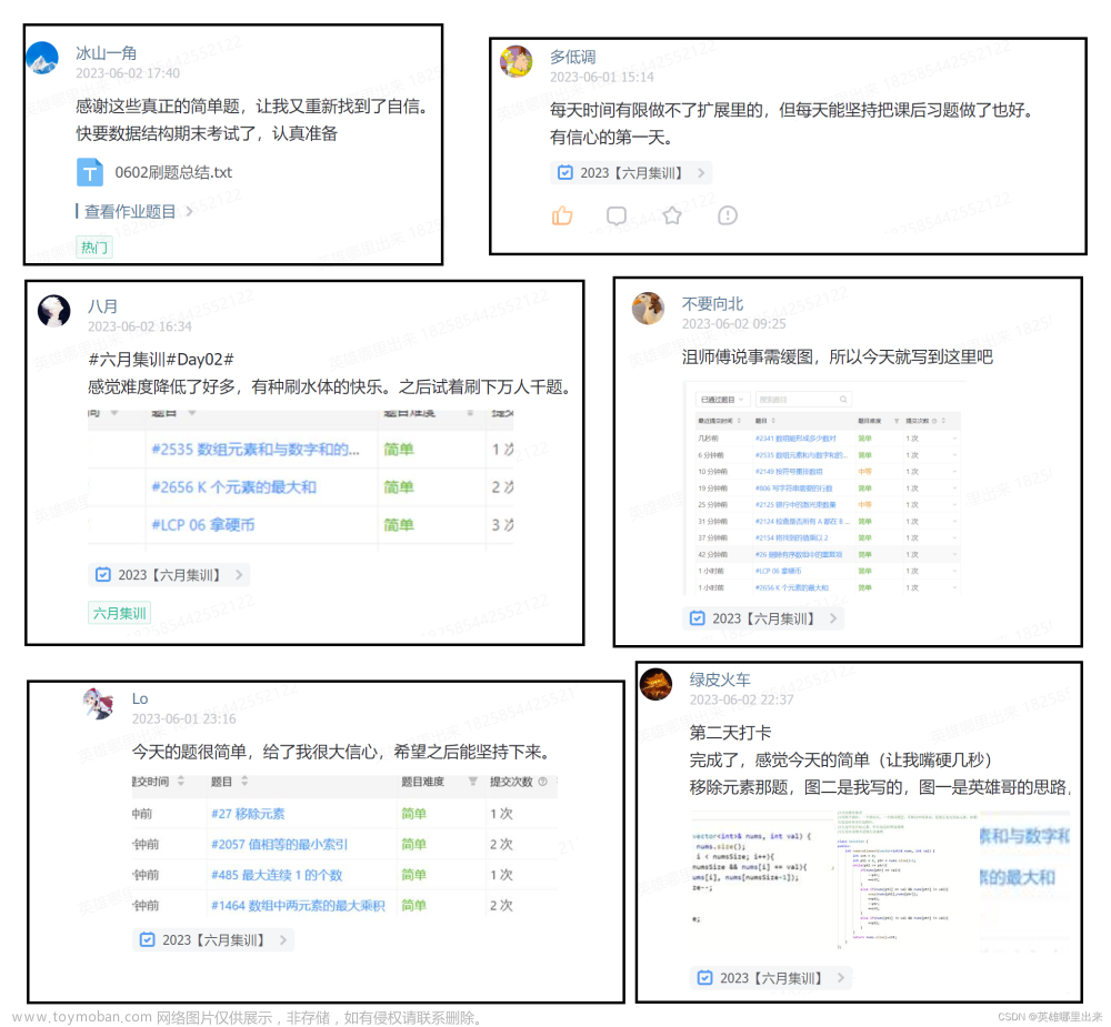 英雄算法联盟 | 六月算法集训顺利开始