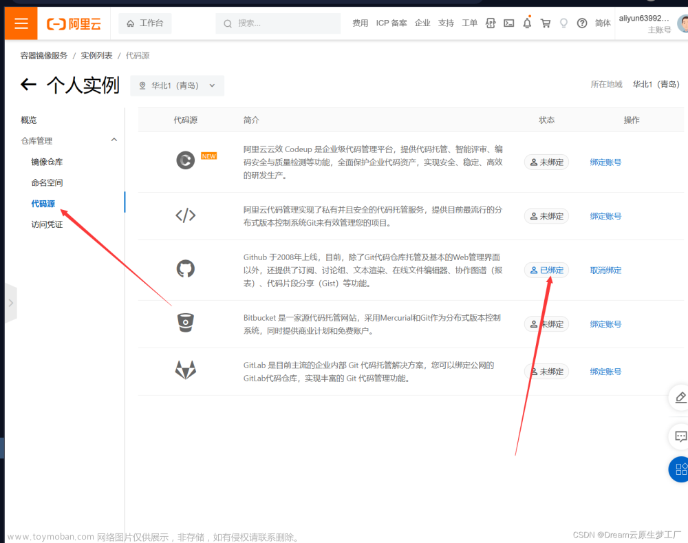 (一) Docker Hub网站仓库国内进不去了？手把手教你通过GitHub项目构建自己的镜像仓库站！