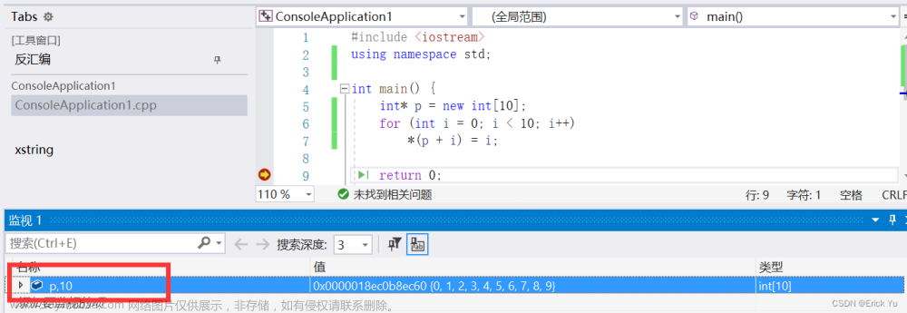 Visual Studio 的安装和调试及scanf的解决方法