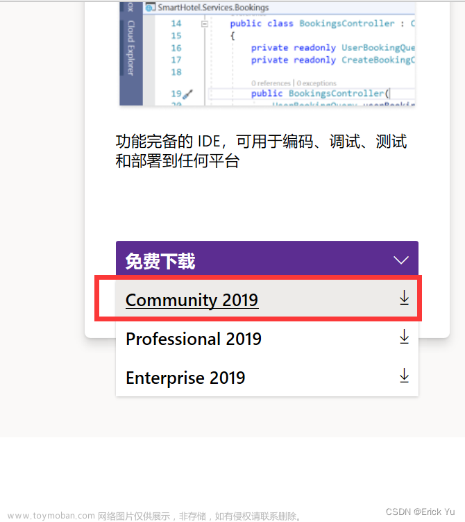 Visual Studio 的安装和调试及scanf的解决方法