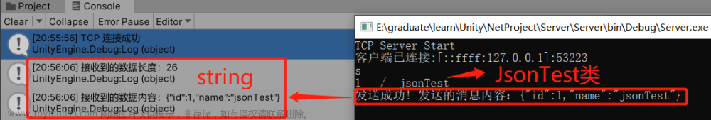 Unity-TCP-网络聊天功能(一): API、客户端服务器、数据格式、粘包拆包