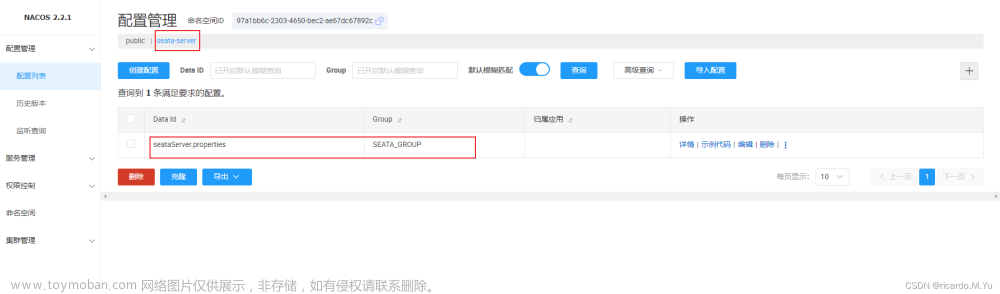 Spring Cloud Alibaba 整合Seata 之概念介绍及Seata-server搭建