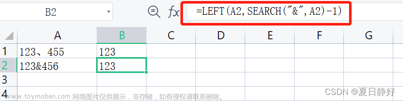 excel 获取指定字符前后的字符串