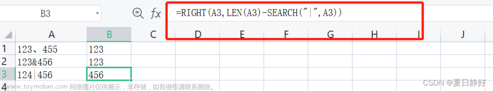 excel 获取指定字符前后的字符串