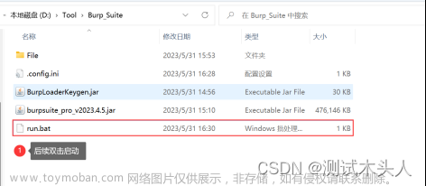 2023最新版—Brup_Suite安装配置----最详细的教程（测试木头人）