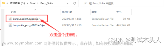 2023最新版—Brup_Suite安装配置----最详细的教程（测试木头人）