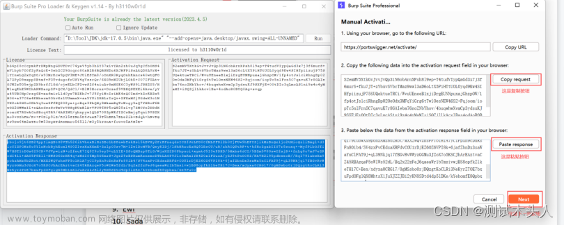 2023最新版—Brup_Suite安装配置----最详细的教程（测试木头人）