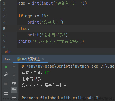 【python基础】if语句-条件测试