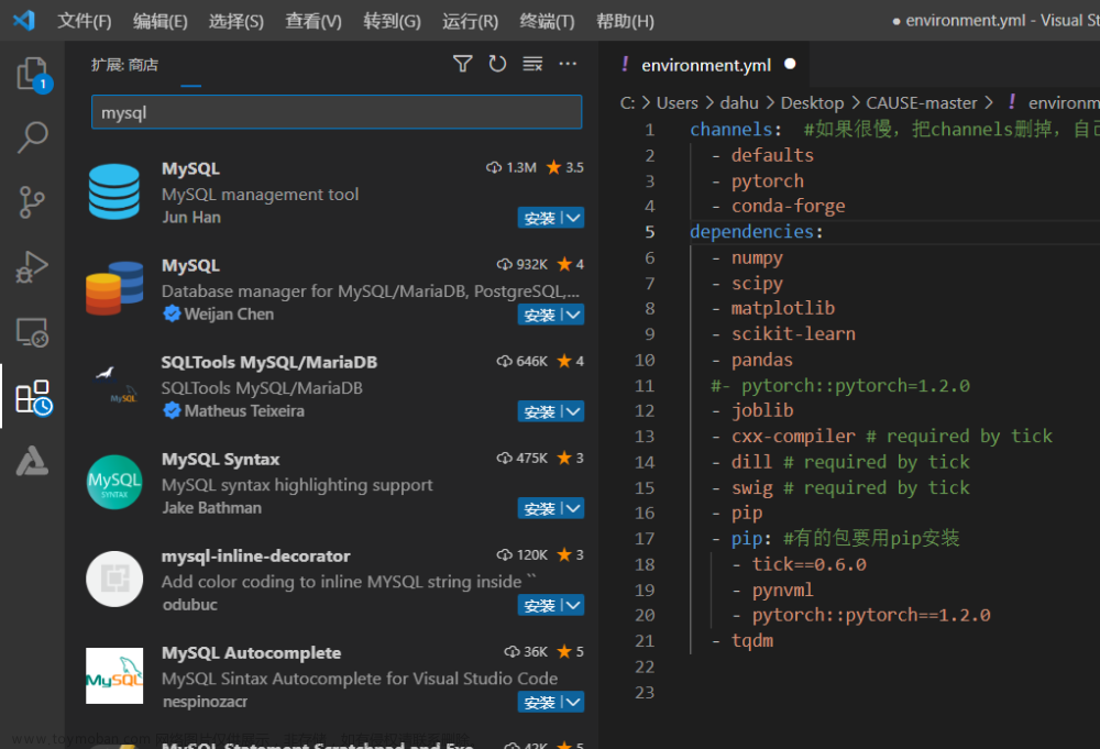 Visual Studio || Visual Studio Code 连接 SQL Server 和 mysql