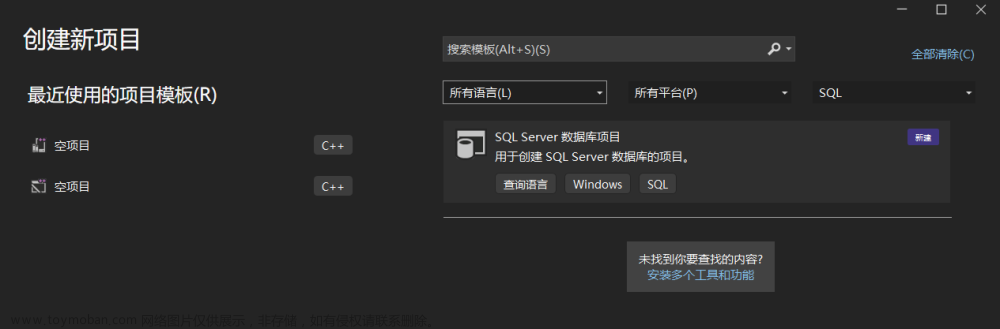 Visual Studio || Visual Studio Code 连接 SQL Server 和 mysql