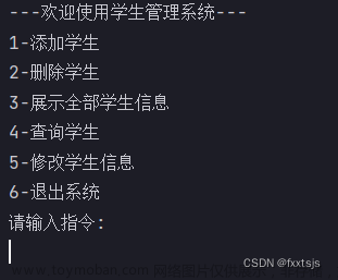 Java连接数据库（学生管理系统案例，可以实现增删改查）