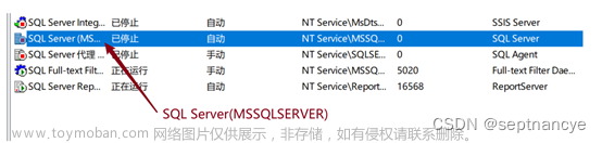 解决SQL Server 2012在密码输入正确的情况下无法连接到服务器问题