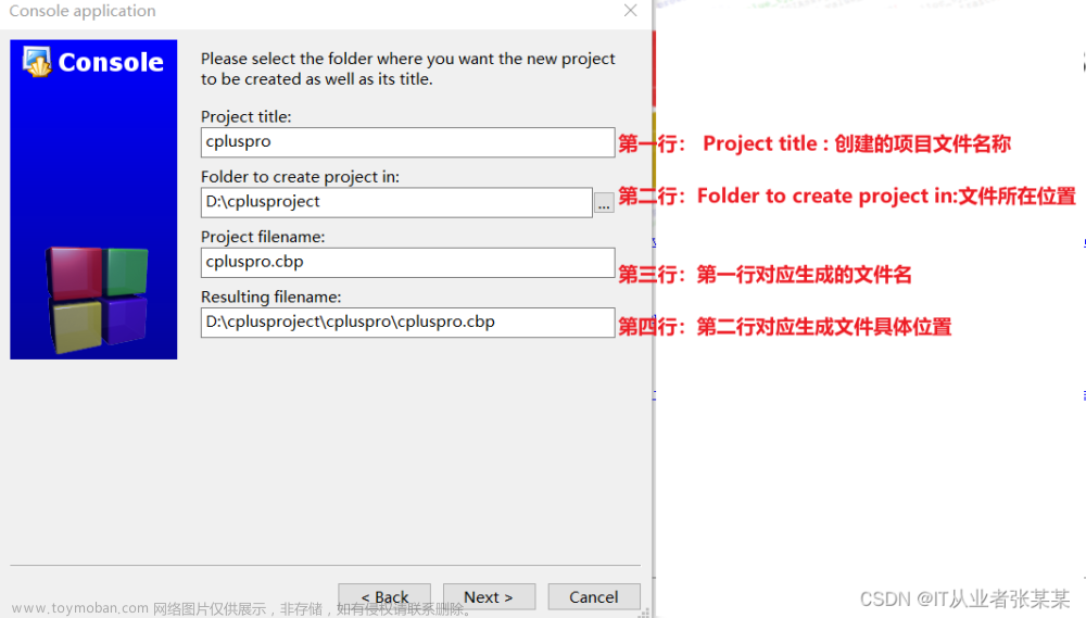 C++教程系列之-02-win10系統(tǒng)下codeblocks-20.03下載與安裝