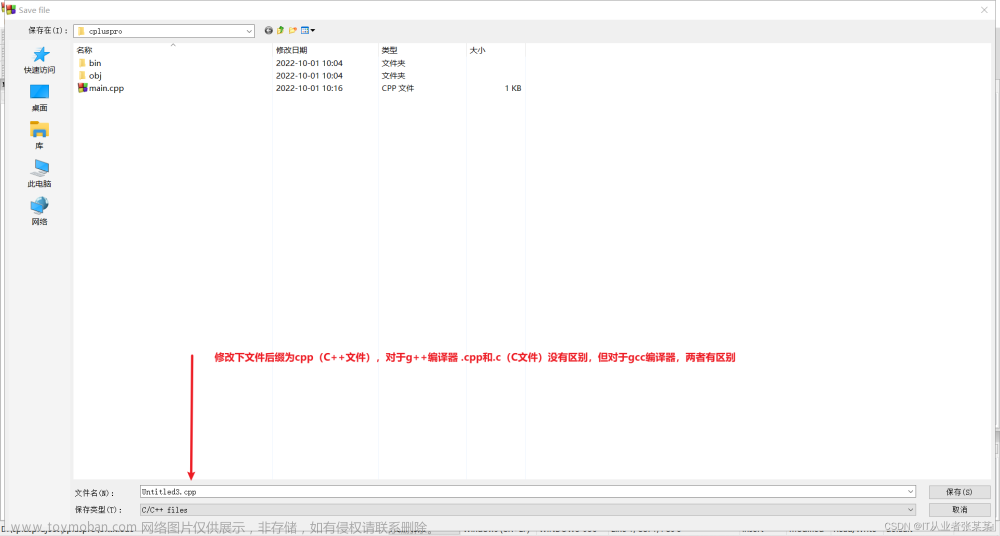 C++教程系列之-02-win10系統(tǒng)下codeblocks-20.03下載與安裝