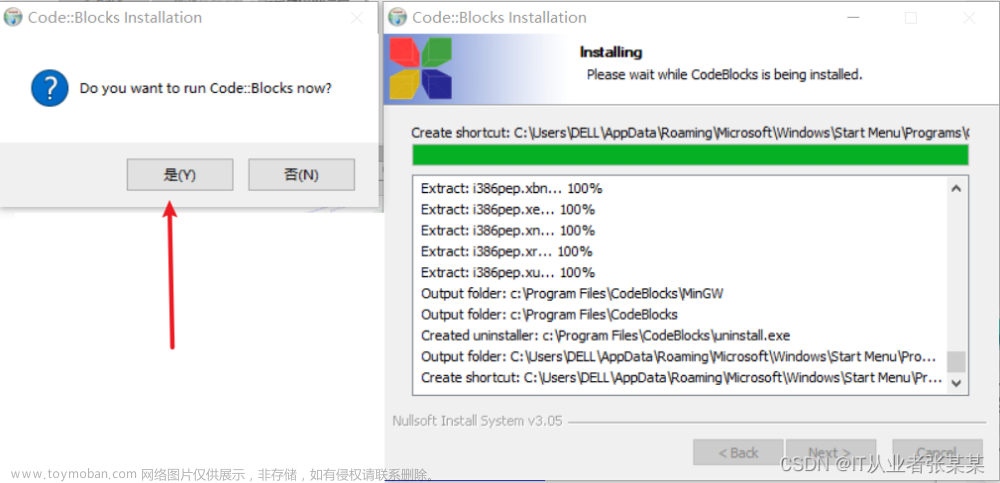 C++教程系列之-02-win10系統(tǒng)下codeblocks-20.03下載與安裝