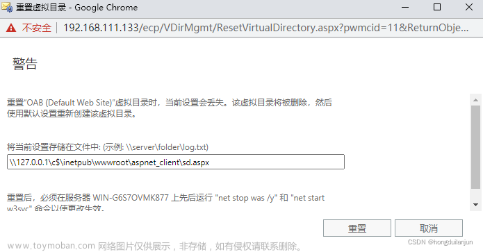 CVE-2021–26855与CVE-2021–27065漏洞分析及复现