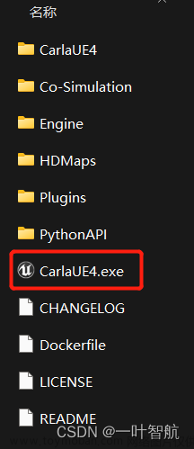 carla环境安装、运行以及版本切换（Windows）