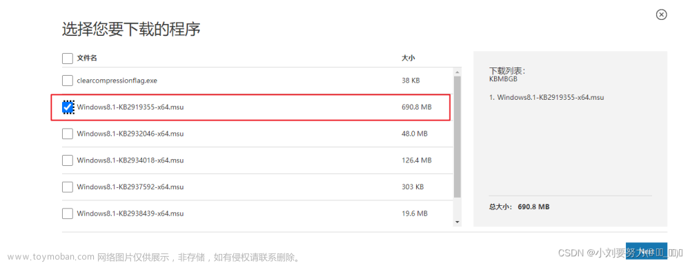 “Windows Server 2012 R2安装VMwareTools提示“安装程序无法验证是否已安装所需的Microsoft更新KB2919355”的解决办法