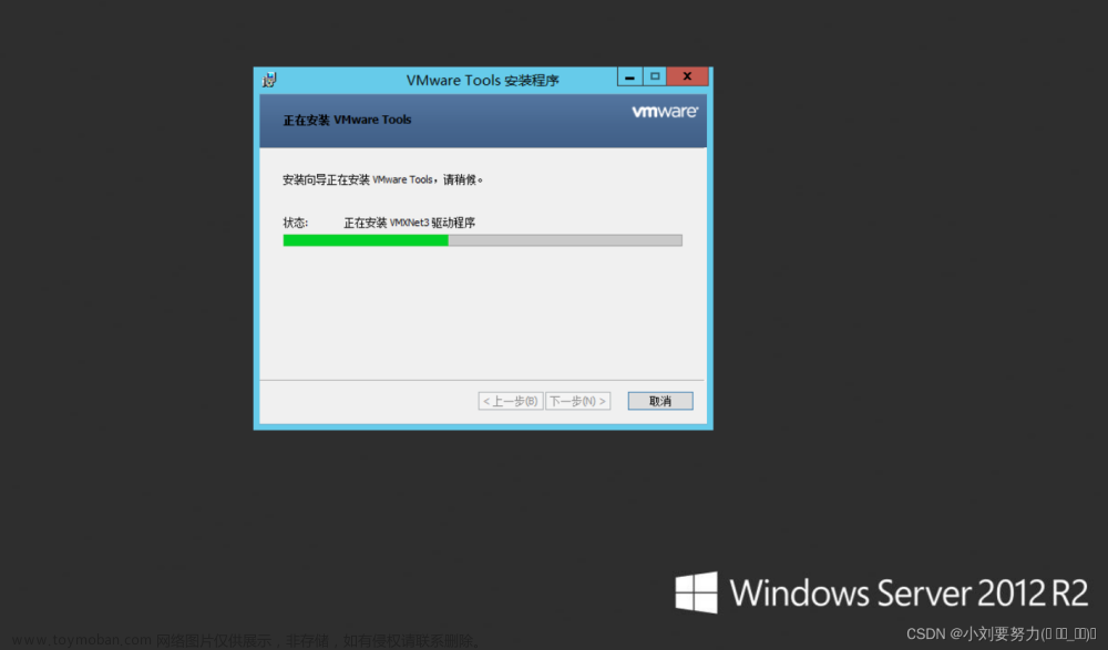 “Windows Server 2012 R2安装VMwareTools提示“安装程序无法验证是否已安装所需的Microsoft更新KB2919355”的解决办法