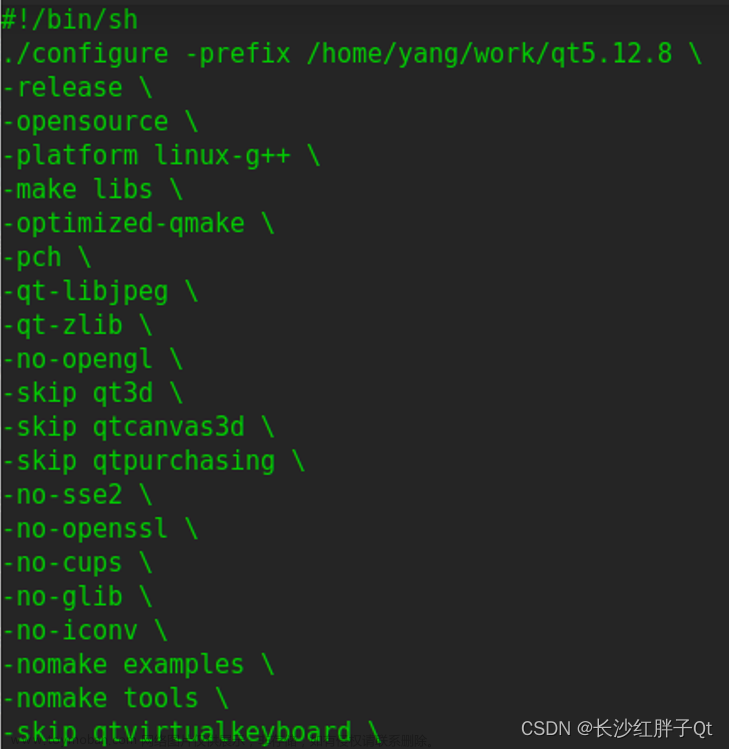 统信UOS系统开发笔记（三）：从Qt源码编译安装之编译安装Qt5.12.8