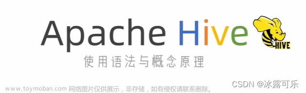 大數(shù)據(jù)：hive數(shù)據(jù)庫的操作語法，數(shù)據(jù)表，內(nèi)部表，external外部表，數(shù)據(jù)導(dǎo)入導(dǎo)出load，insert
