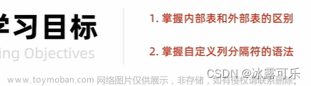 大數(shù)據(jù)：hive數(shù)據(jù)庫的操作語法，數(shù)據(jù)表，內(nèi)部表，external外部表，數(shù)據(jù)導(dǎo)入導(dǎo)出load，insert