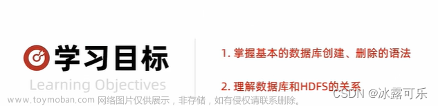 大數(shù)據(jù)：hive數(shù)據(jù)庫的操作語法，數(shù)據(jù)表，內(nèi)部表，external外部表，數(shù)據(jù)導(dǎo)入導(dǎo)出load，insert