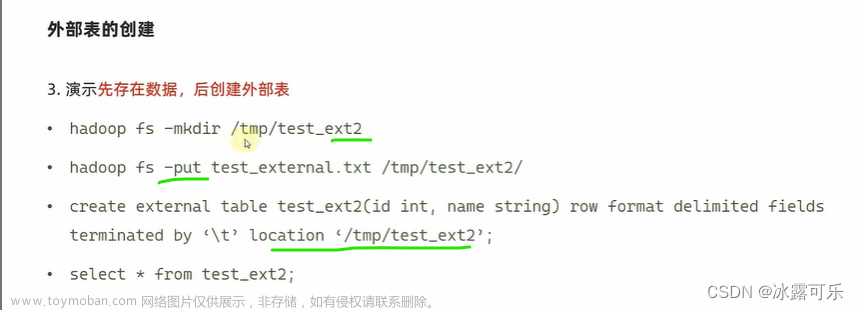 大數(shù)據(jù)：hive數(shù)據(jù)庫的操作語法，數(shù)據(jù)表，內(nèi)部表，external外部表，數(shù)據(jù)導(dǎo)入導(dǎo)出load，insert