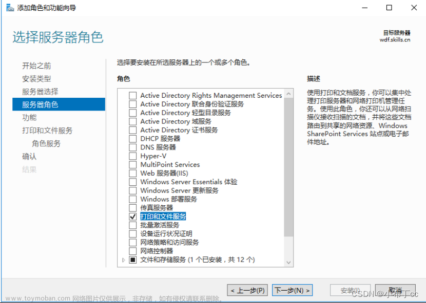 Winserver 2016 打印服务器配置