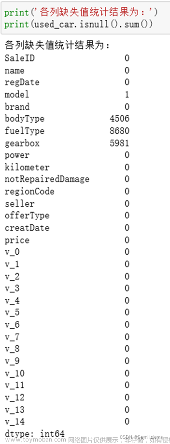 【Python数据分析】二手车价格预测