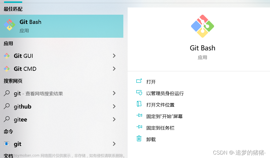 GIT:git 教程