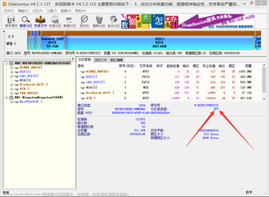 安装win10提示无法在驱动器0分区上安装windows解决方法