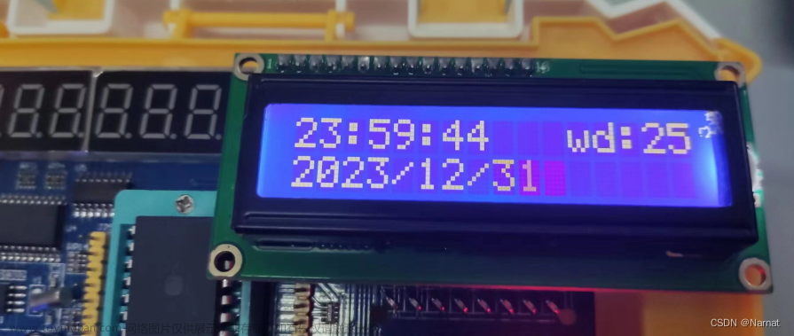 单片机期末设计 - 液晶显示屏显示时间、日期、温度及按键控制（实验板实现）