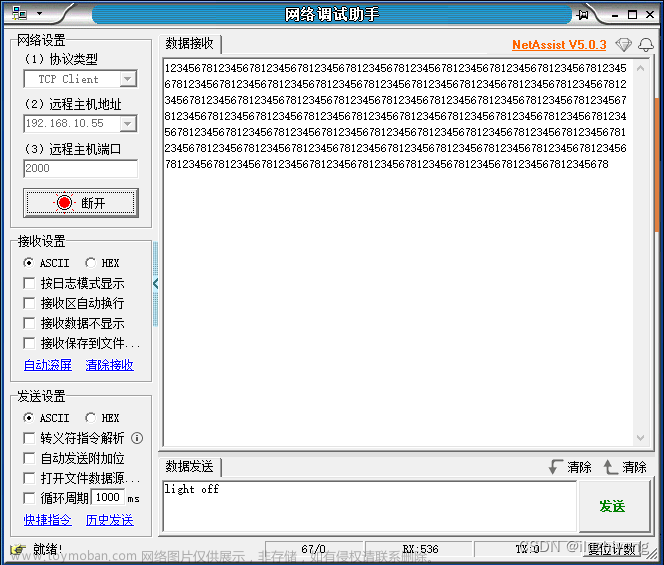 STM32F7xx Keil5 RTX RL-TCPnet DP83822移植