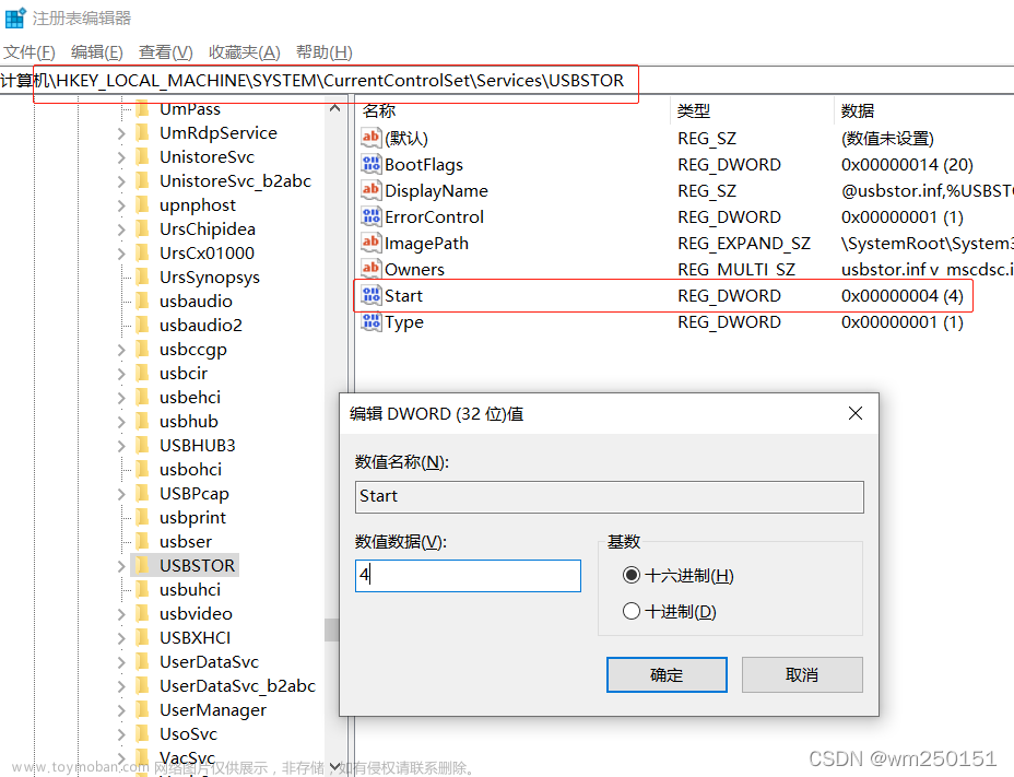 【禁用U盘】电脑windows7/10注册表、组策略禁用优盘；