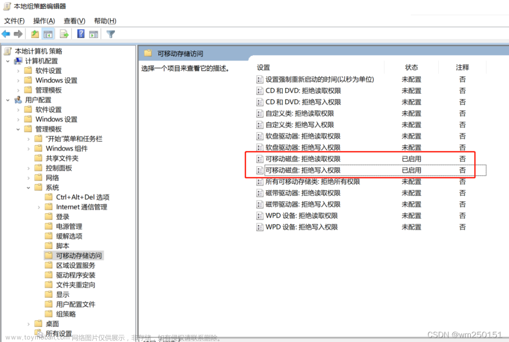 【禁用U盘】电脑windows7/10注册表、组策略禁用优盘；