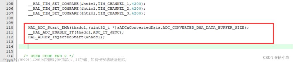 野火STM32电机系列（六）Cubemx配置ADC规则和注入通道