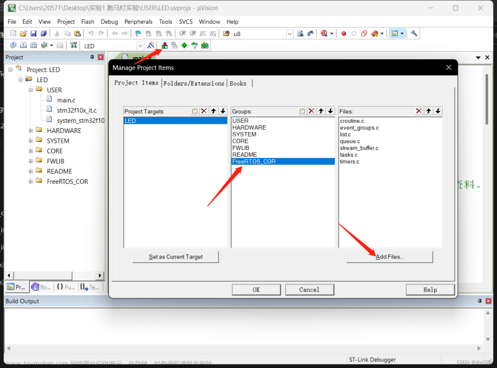 FreeRTOS移植STM32超详细（以STM32F103ZE为例）