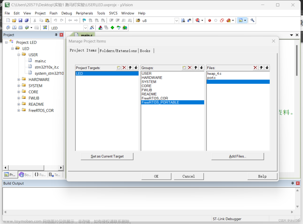 FreeRTOS移植STM32超详细（以STM32F103ZE为例）