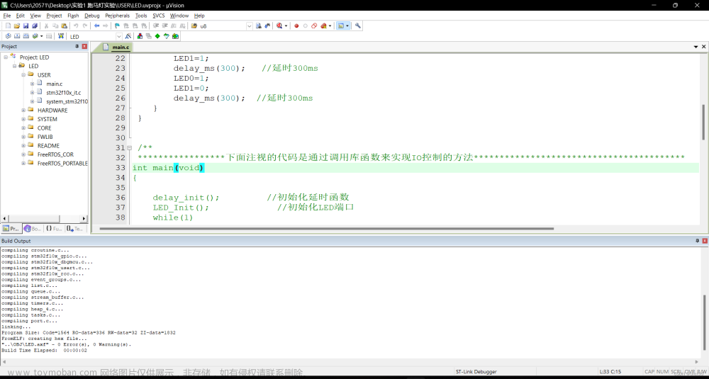 FreeRTOS移植STM32超详细（以STM32F103ZE为例）