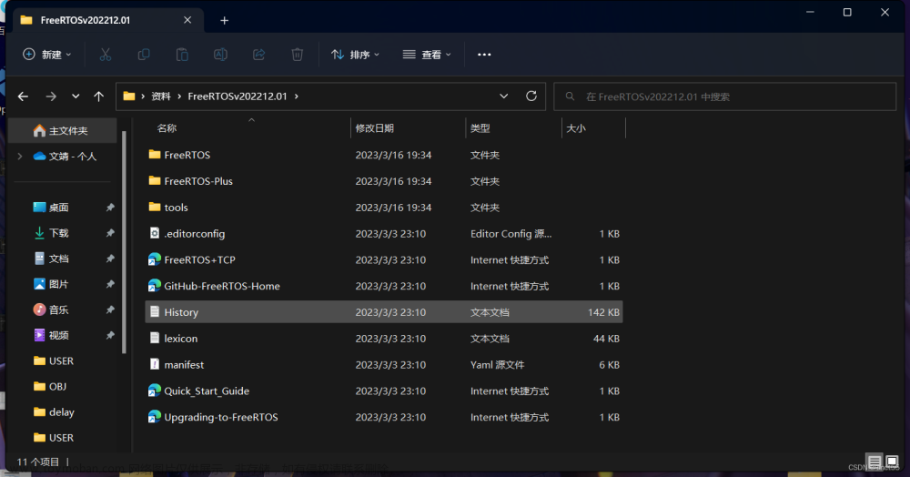 FreeRTOS移植STM32超详细（以STM32F103ZE为例）