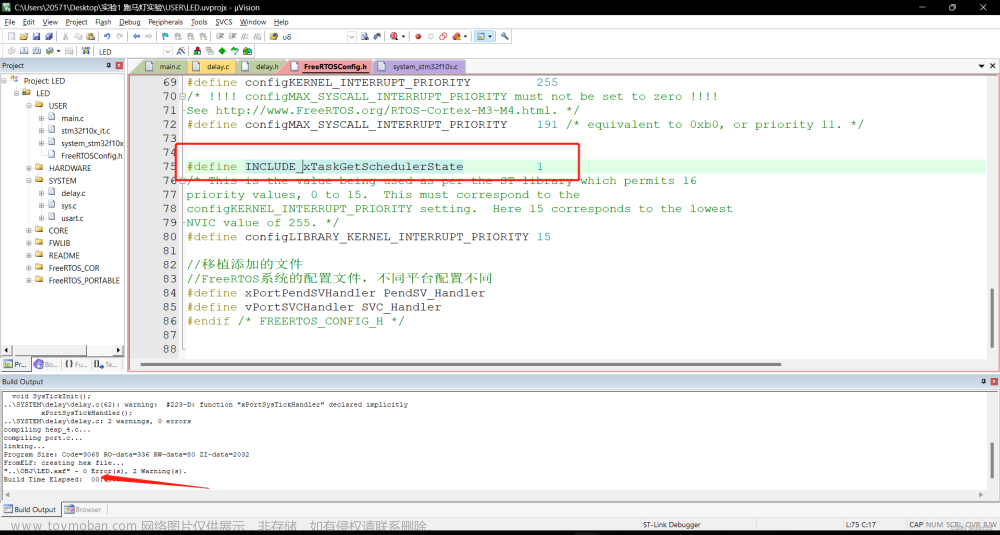 FreeRTOS移植STM32超详细（以STM32F103ZE为例）