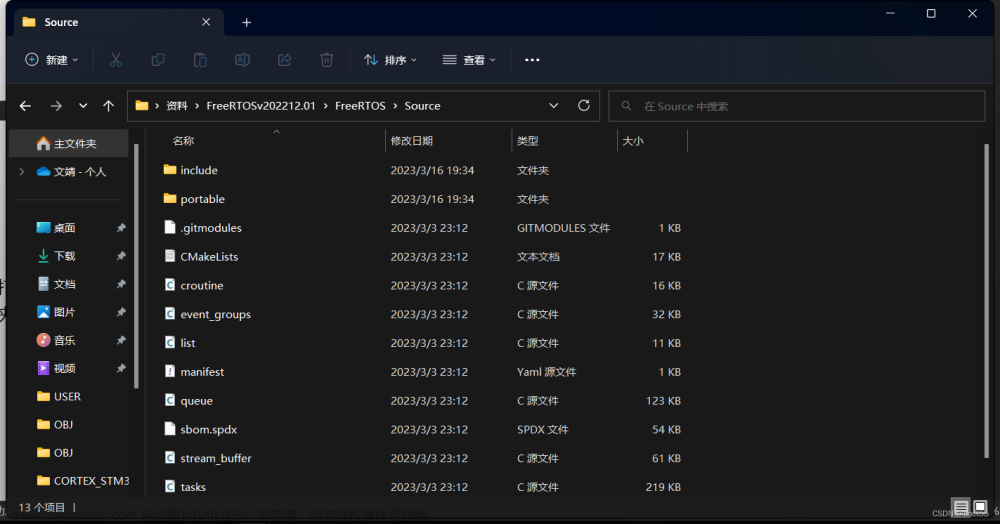 FreeRTOS移植STM32超详细（以STM32F103ZE为例）