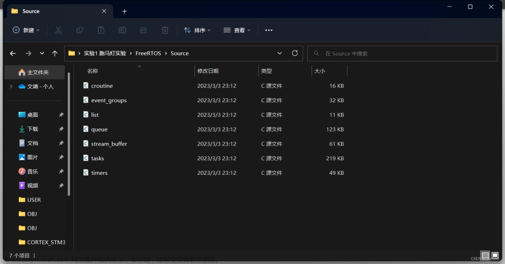 FreeRTOS移植STM32超详细（以STM32F103ZE为例）