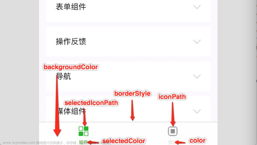 微信小程序個人心得