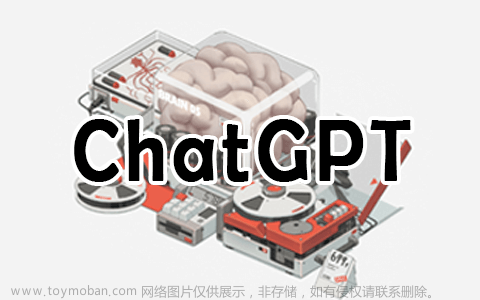 ChatGPT: 如何利用OpenAI的GPT-3.5构建智能对话助手