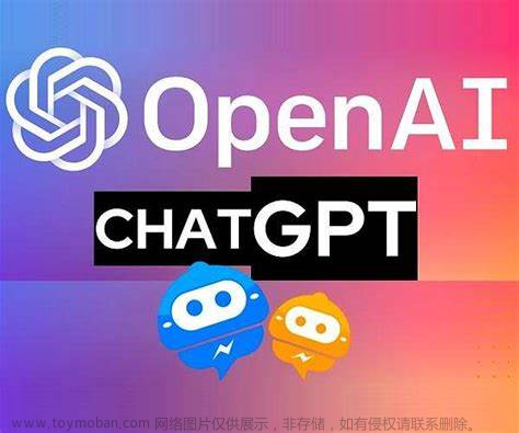 ChatGPT: 如何利用OpenAI的GPT-3.5构建智能对话助手