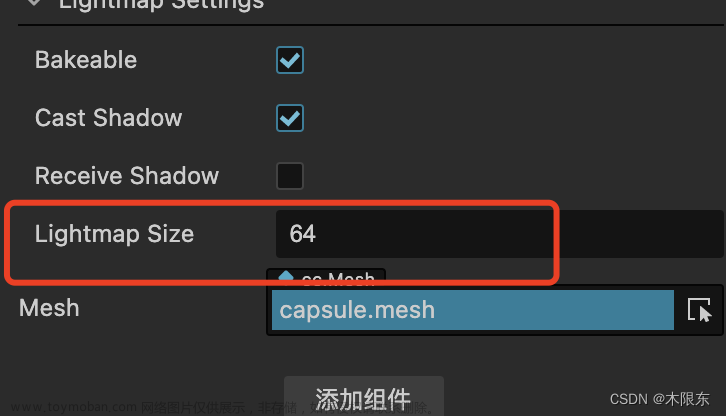 【Cocos Creator 3.x】如何進(jìn)行光照烘焙（使用光照貼圖）