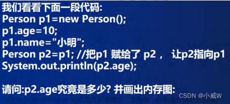 7.面向对象编程（基础部分）|Java学习笔记